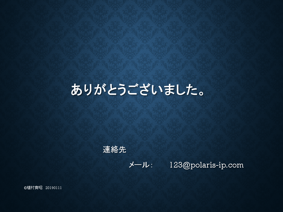 ありがとうございました