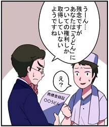 弁理士先生のコメント