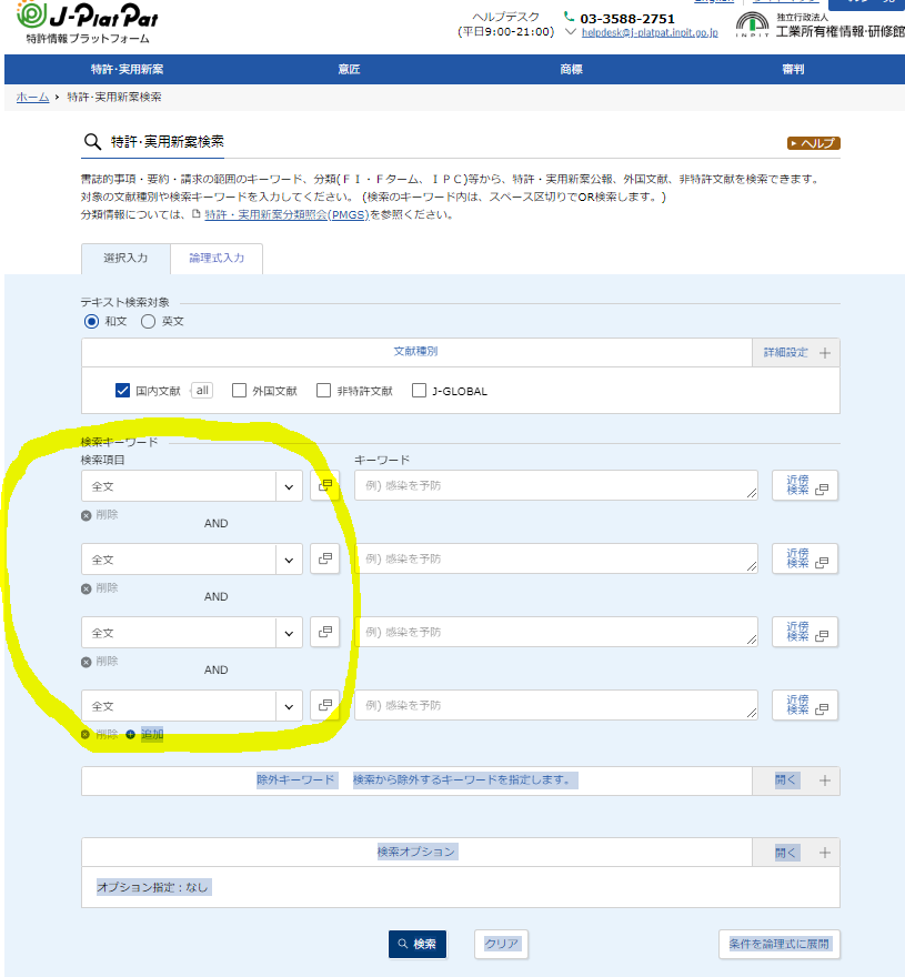 全て全文に変更する