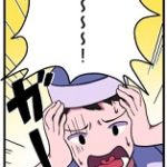 商標漫画２ガーン