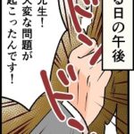 商標漫画1事務所を慌ててノック