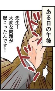 ある日の午後