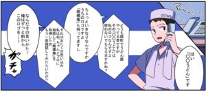 隣町のうどん屋から電話