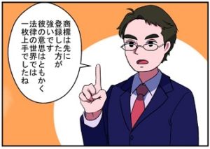 弁理士先生の説明