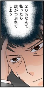 お先真っ暗