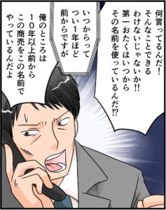 なにいってるんだ!
