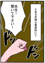 弁理士事務所