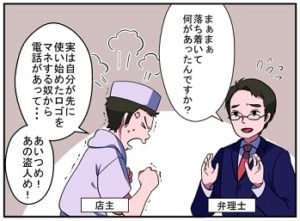 弁理士とうどん屋店主