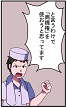 商標漫画２戦うぞ