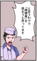 怒る店主