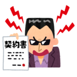 契約書を突き付ける人