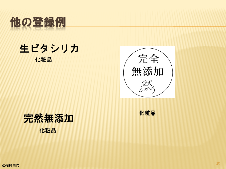 生ビタシリカ 完然無添加