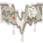 溶ける一万円札